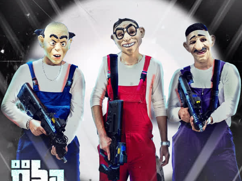 לתת ת'מכה (Single)