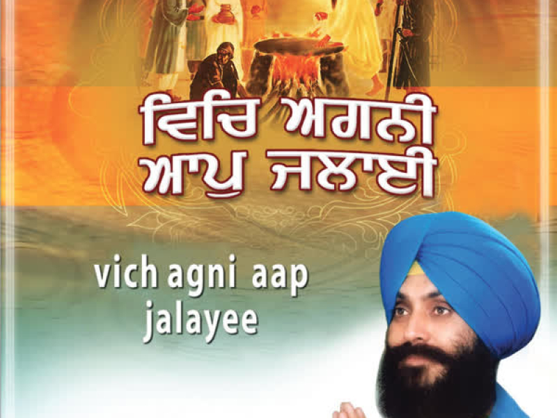 Vich Agni Aap Jalayee Vol-13