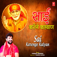 Sai Karenge Kalyan (Single)