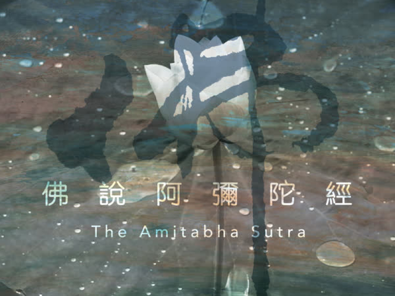 Sutra de Amitabha