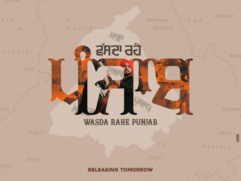 Wasda Rahe Punjab (Single)