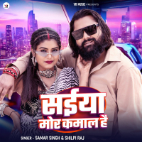 Saiya Mor Kamal Hai (Single)