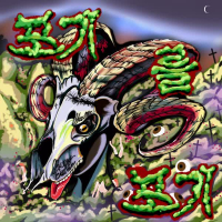 포기를 포기 (Single)