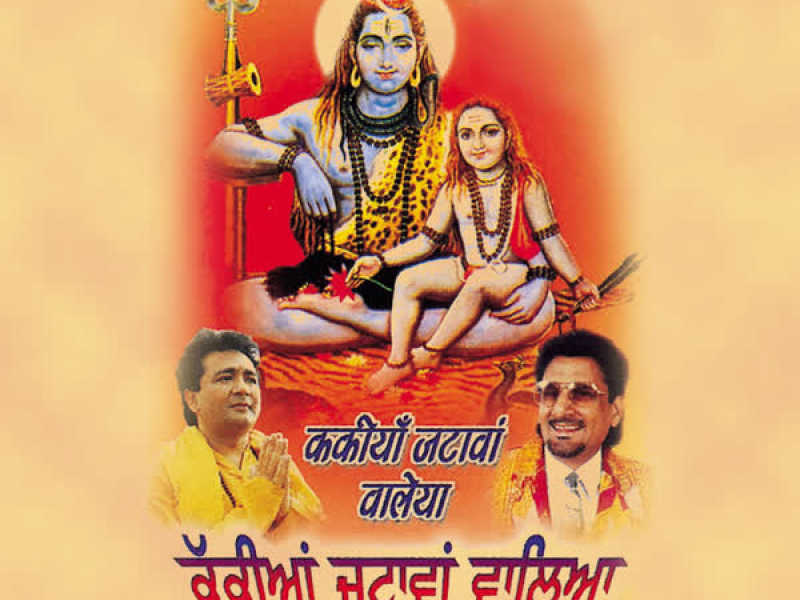 Kakiyan Jatawan Waleya