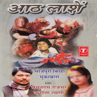 Aath Laashen-Muqabla (Single)