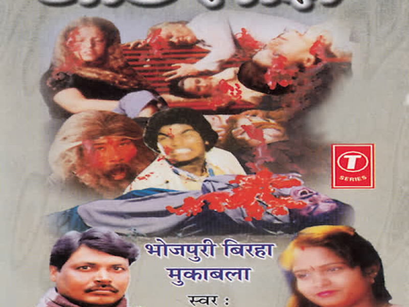 Aath Laashen-Muqabla (Single)