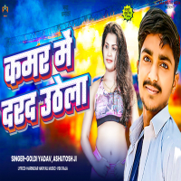 KAMAR ME DARAD UTHELA (Single)