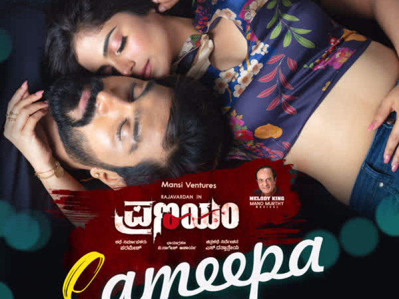 Sameepa (From 