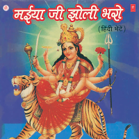 Maiya Ji Jholi Bharo (Single)