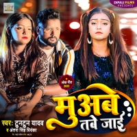 Muabe Tabe Jae (Single)