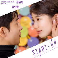 START-UP (Original Television Soundtrack) Pt. 16 (Single)