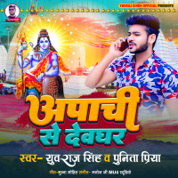 Apache Se Devghar (Single)