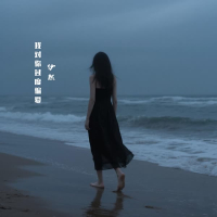 我对你过度偏爱 (Single)