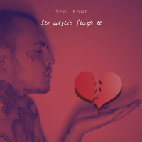 STO MEGLIO SENZA TE (Single)