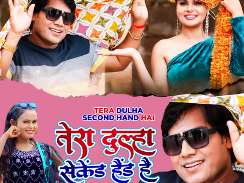 Tera Dulha Second Hand Hai (Single)