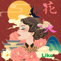 花火 (Single)