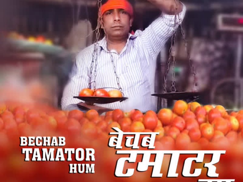 Bechab Tamator Hum (Single)