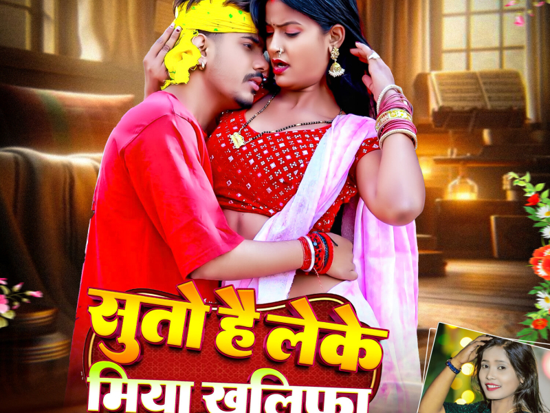 Suto Hai Leke Miya Khalifa (Single)