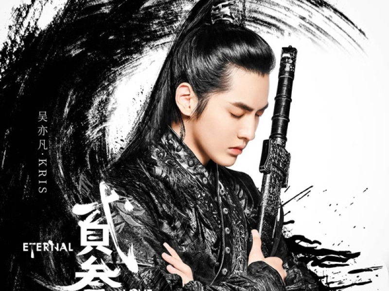 Nhị Tam / 贰叁 (Single)