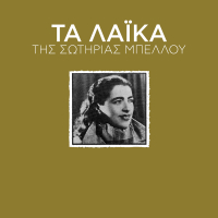 Ta Laika