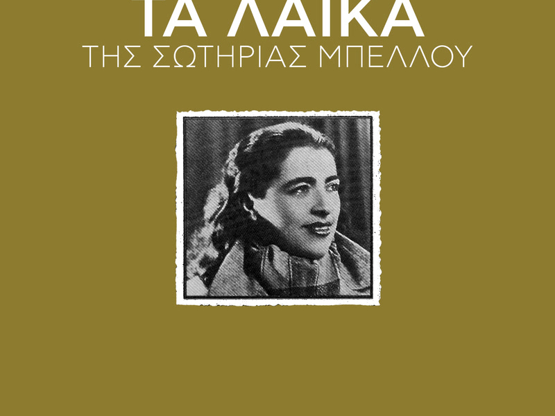 Ta Laika