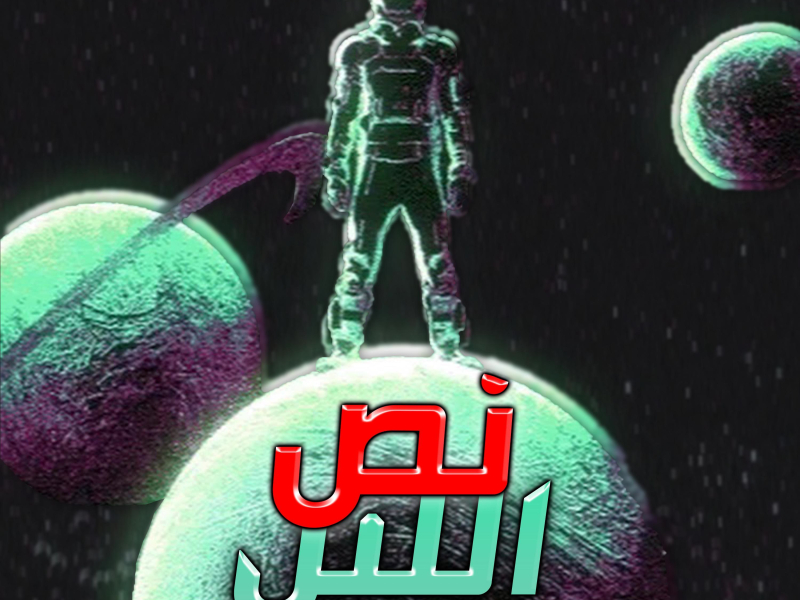 Midnight (feat. Vibe Tyson) (Single)