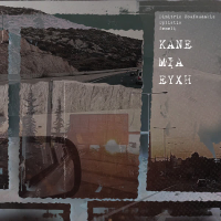 Kane Mia Euxi (Single)