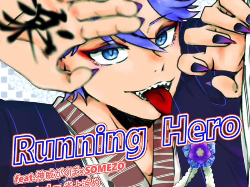 Running Hero (Single)
