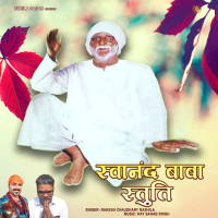 Swanand Baba Stuti (Single)