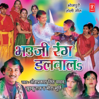 Bhauji Rang Dalwal