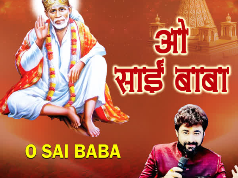O Sai Baba (Single)