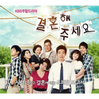 All About Marriage (Original Television Soundtrack), Pt. 1 (Single)