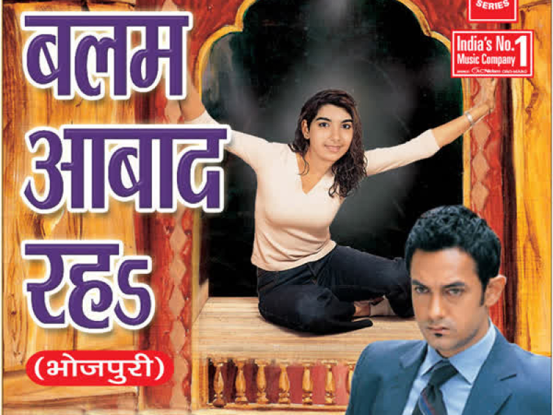 Balam Aabaad Reh