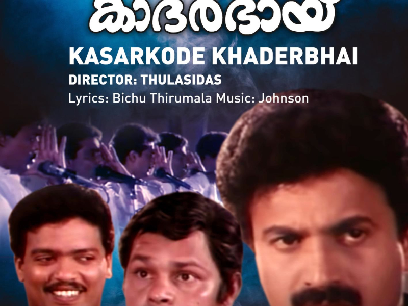 Neelakkurukkan (From 