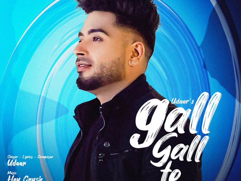 Gall Gall Te (Single)