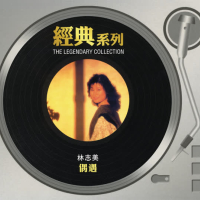 The Legendary Collection - Ou Yu