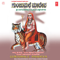 Gunjumale Maadeva