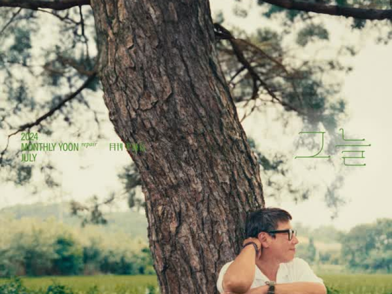 2024 Monthly Yoon Repair July - Shade (Single)