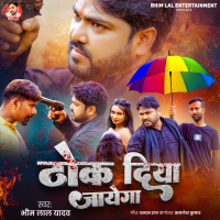 Thok Diya Jayega (Single)