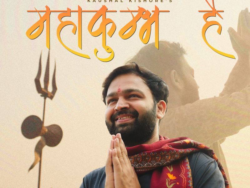 Mahakumbh Hai (Single)