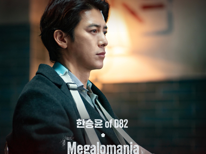 Parole Examiner Lee, Pt. 3 (Original Soundtrack) (Single)