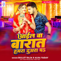 Aail Ba Barat Hmra Duwra Pa (Single)