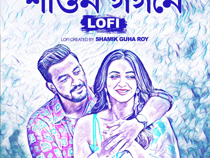 Swano Gagane (Lofi) (Single)