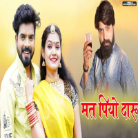 Mat Piyo Daru (Single)