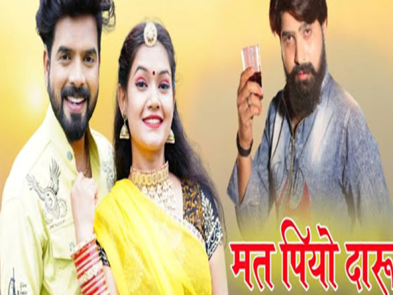 Mat Piyo Daru (Single)