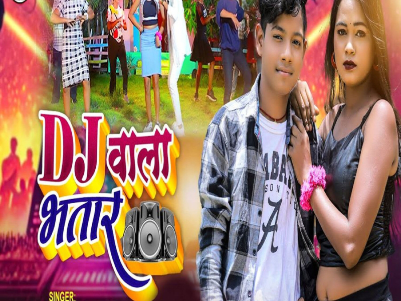 DJ Wala Bhatar (Single)