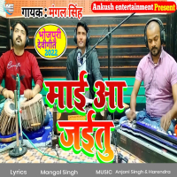 Maai Aa Jaitu (Single)