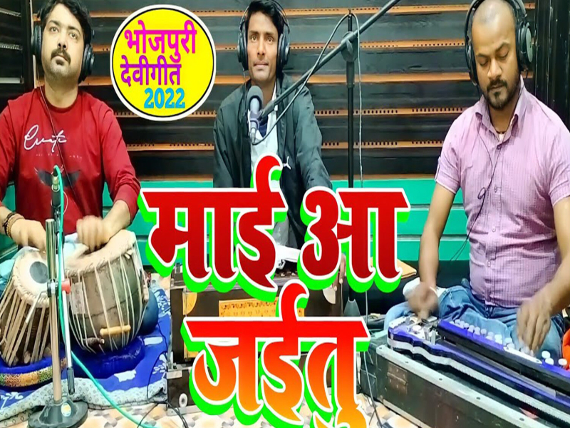 Maai Aa Jaitu (Single)