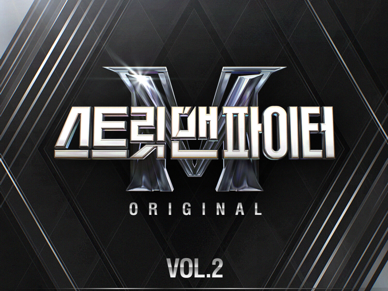 Street Man Fighter (SMF) Original, Vol. 2 (Original Television Soundtrack) (EP)