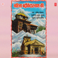 Mahima Badrikedarnath Ki (Single)